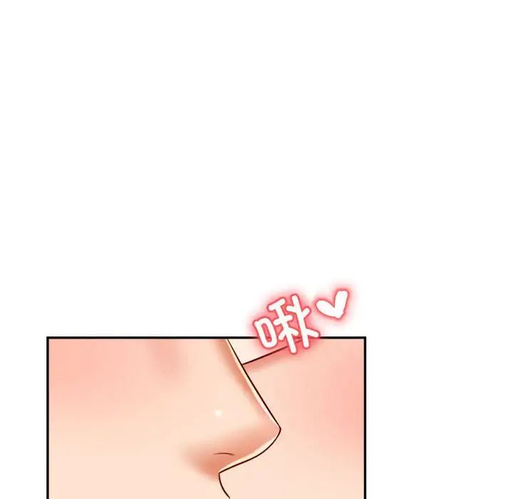 《老師的課外教學》漫画 第26話