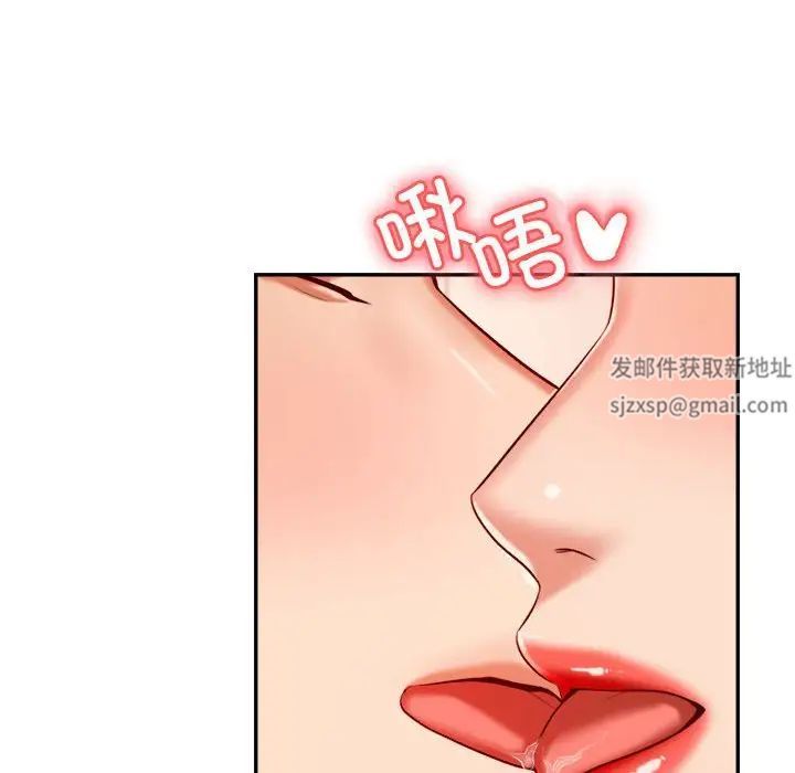 《老師的課外教學》漫画 第26話