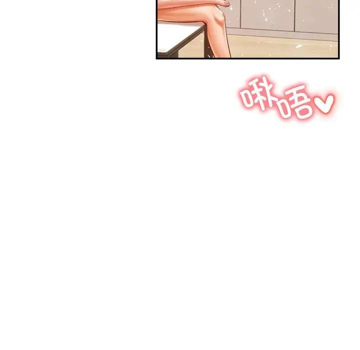 《老師的課外教學》漫画 第26話