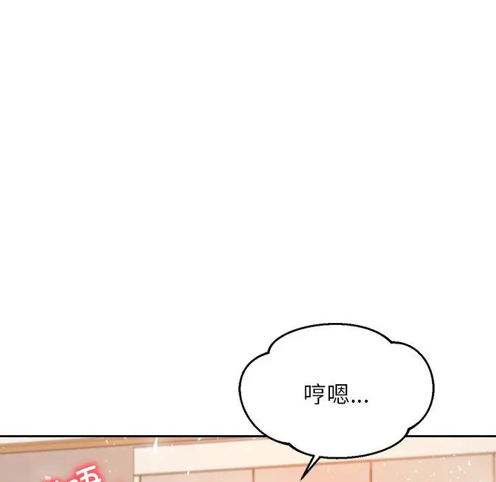 《老師的課外教學》漫画 第26話