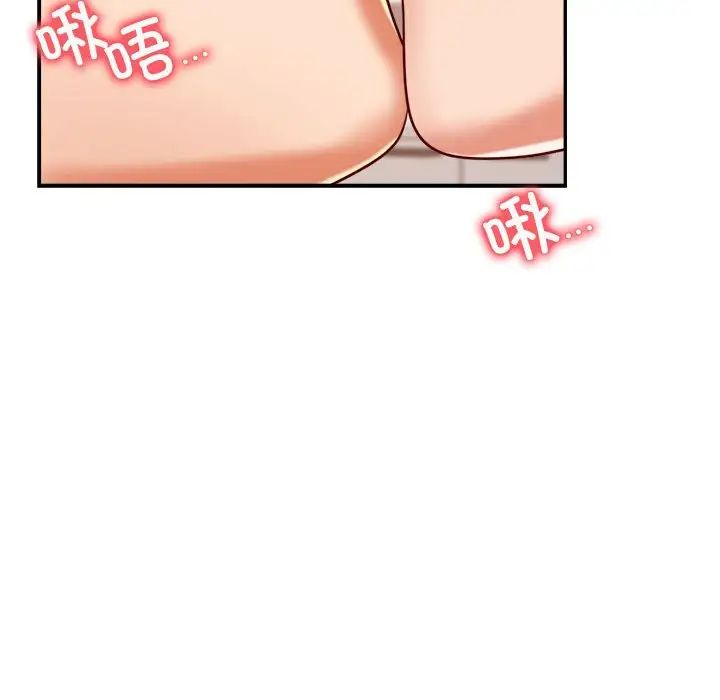 《老師的課外教學》漫画 第26話