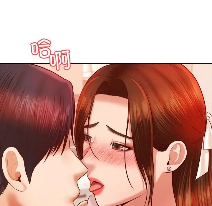 《老師的課外教學》漫画 第26話