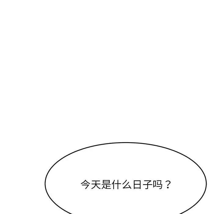 《老師的課外教學》漫画 第26話
