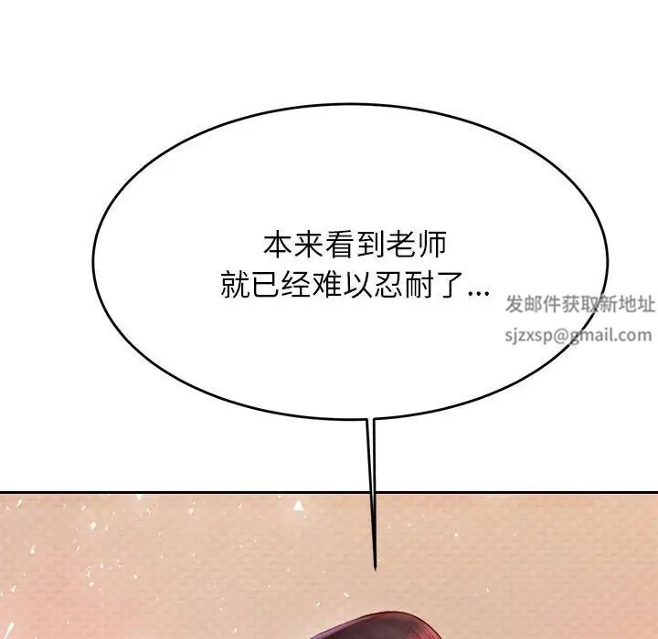 《老師的課外教學》漫画 第26話