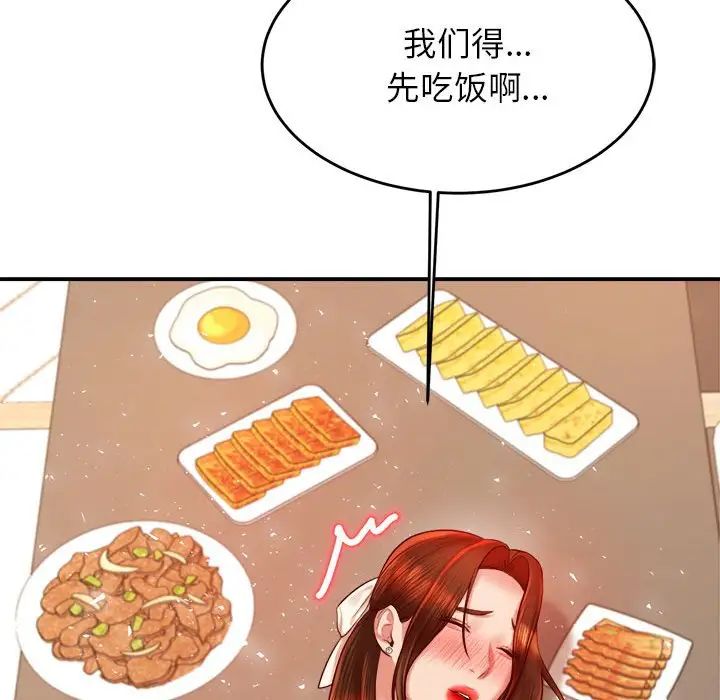 《老師的課外教學》漫画 第26話