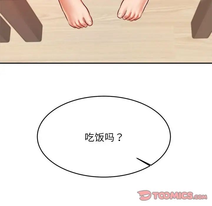 《老師的課外教學》漫画 第26話
