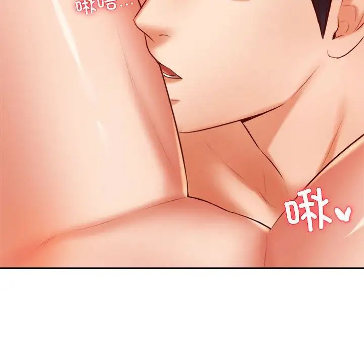 《老師的課外教學》漫画 第26話