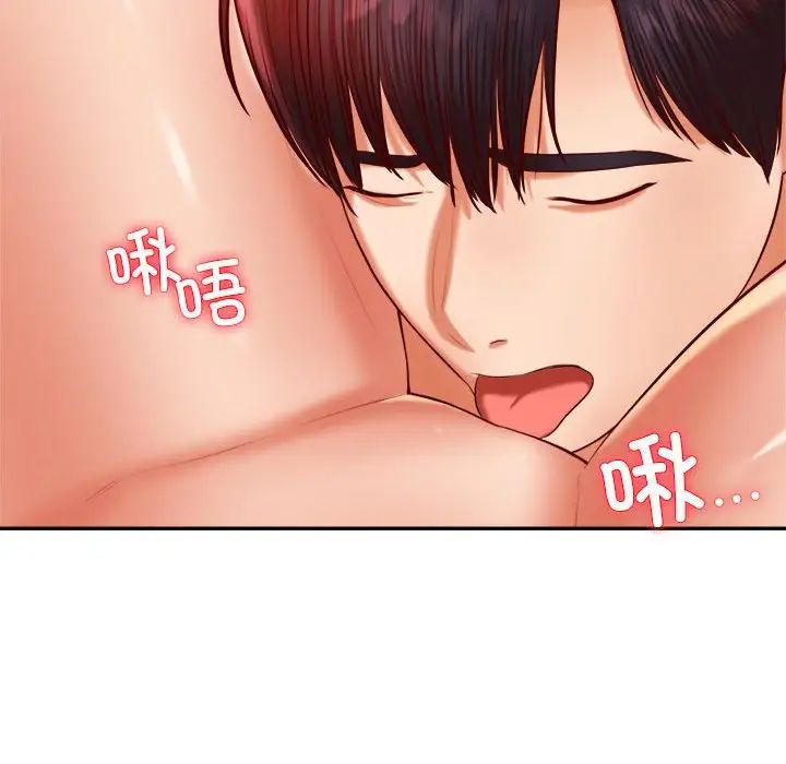 《老師的課外教學》漫画 第26話