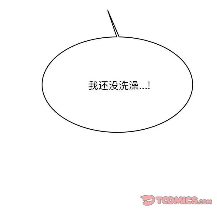 《老師的課外教學》漫画 第26話