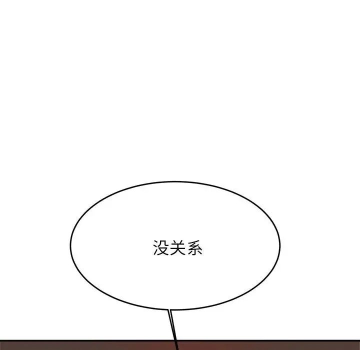 《老師的課外教學》漫画 第26話