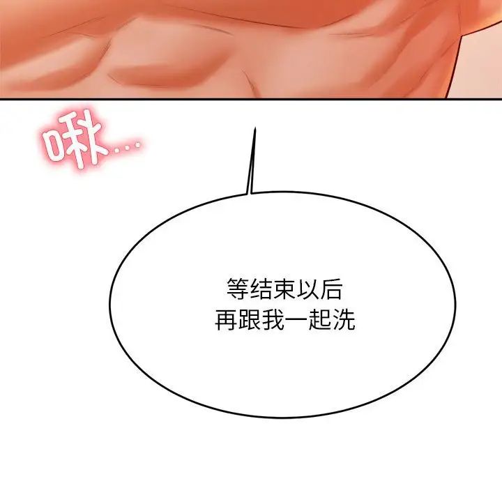 《老師的課外教學》漫画 第26話