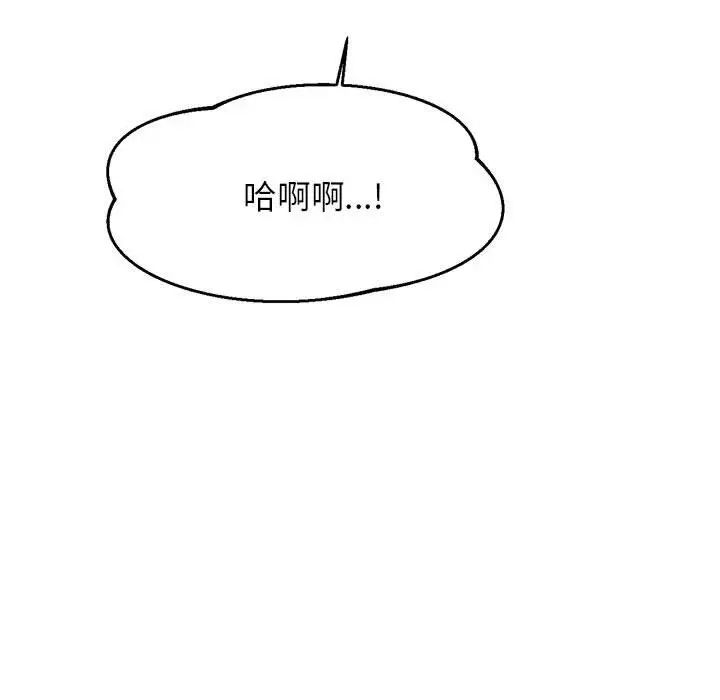 《老師的課外教學》漫画 第26話