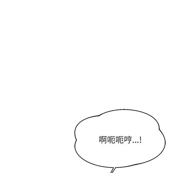 《老師的課外教學》漫画 第26話