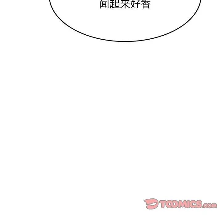 《老師的課外教學》漫画 第26話