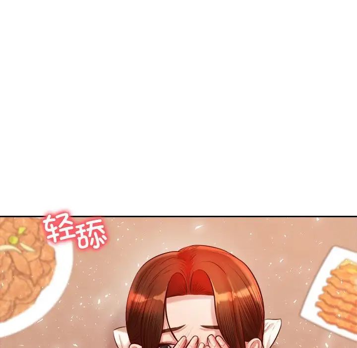 《老師的課外教學》漫画 第26話