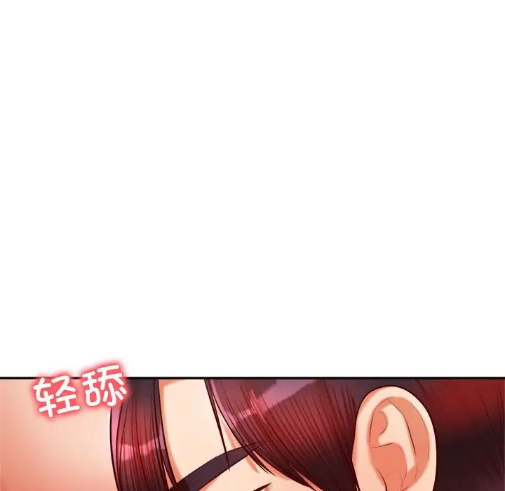 《老師的課外教學》漫画 第26話