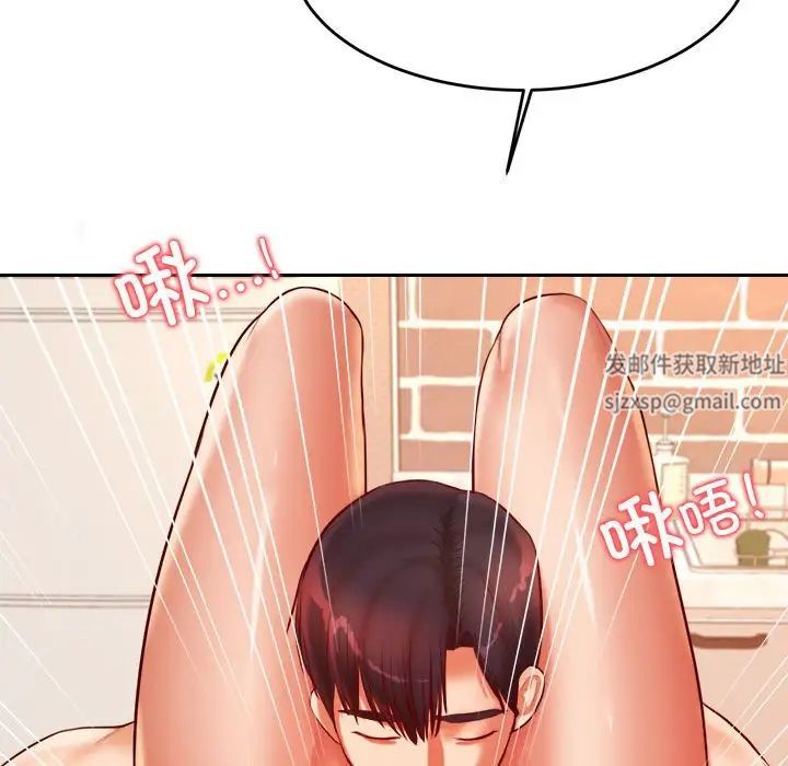 《老師的課外教學》漫画 第26話