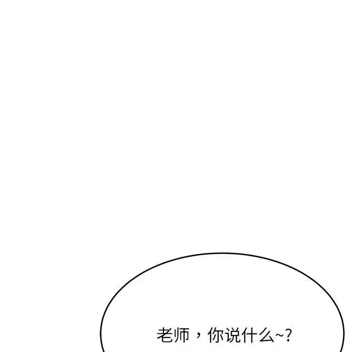 《老師的課外教學》漫画 第26話
