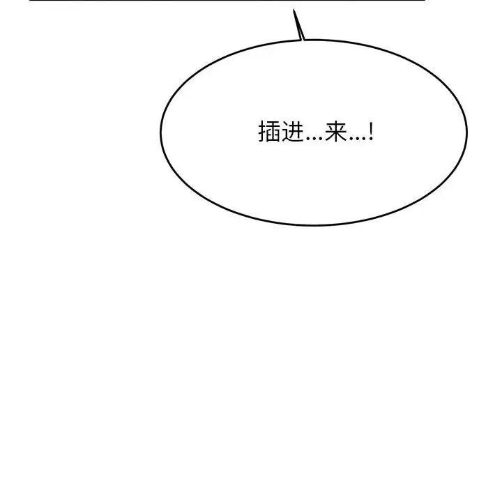 《老師的課外教學》漫画 第26話