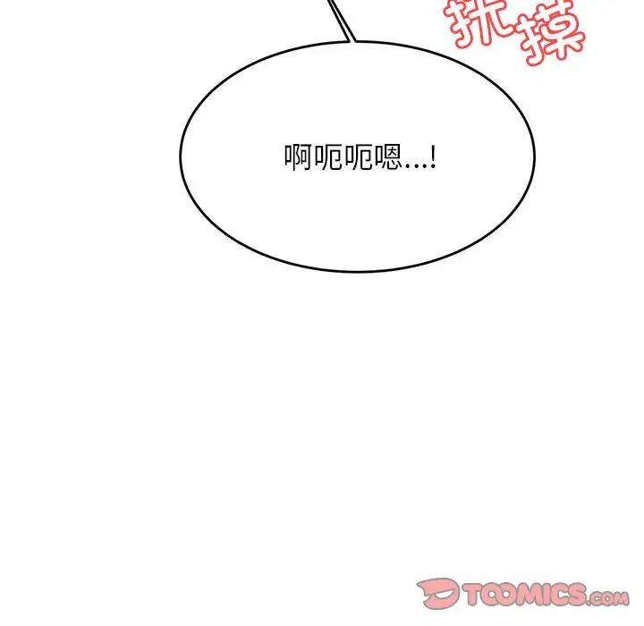 《老師的課外教學》漫画 第26話