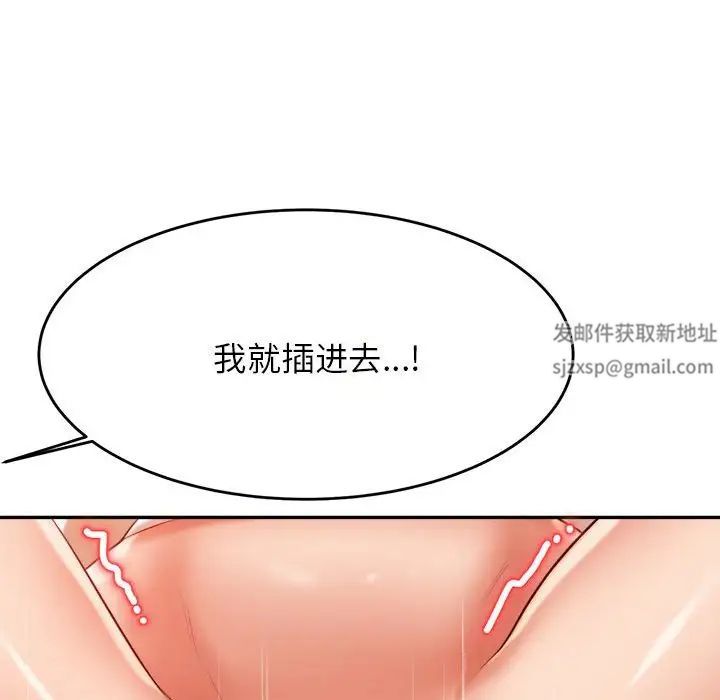 《老師的課外教學》漫画 第26話