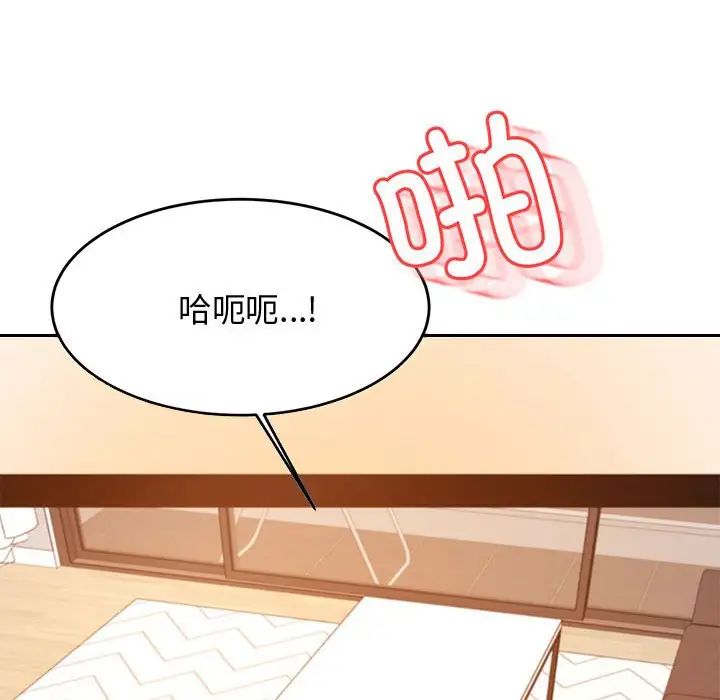 《老師的課外教學》漫画 第26話