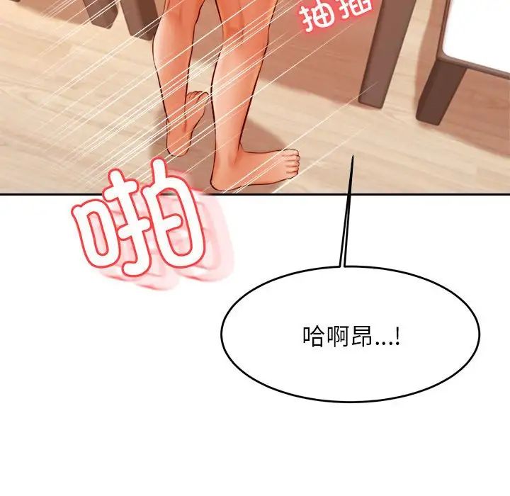 《老師的課外教學》漫画 第26話