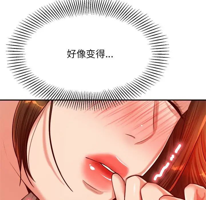 《老師的課外教學》漫画 第26話