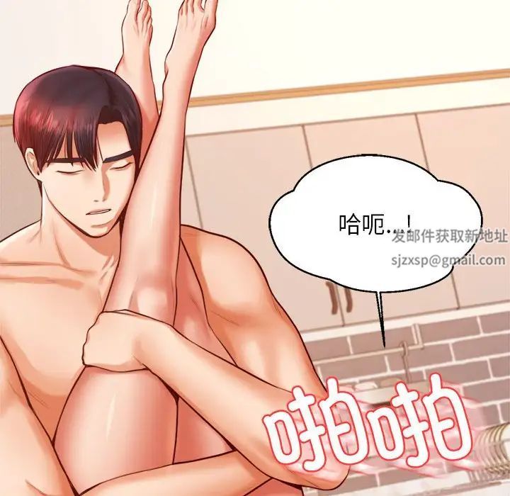《老師的課外教學》漫画 第26話