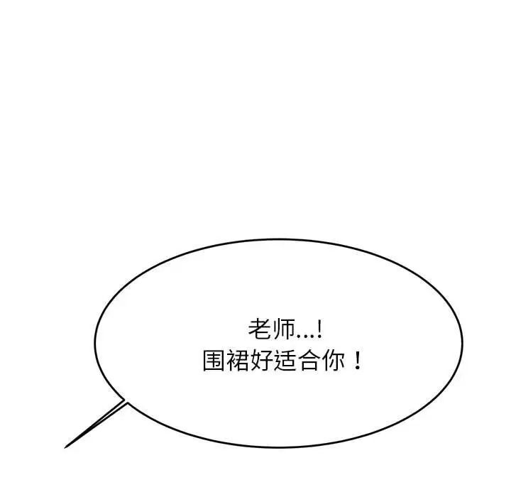 《老師的課外教學》漫画 第26話