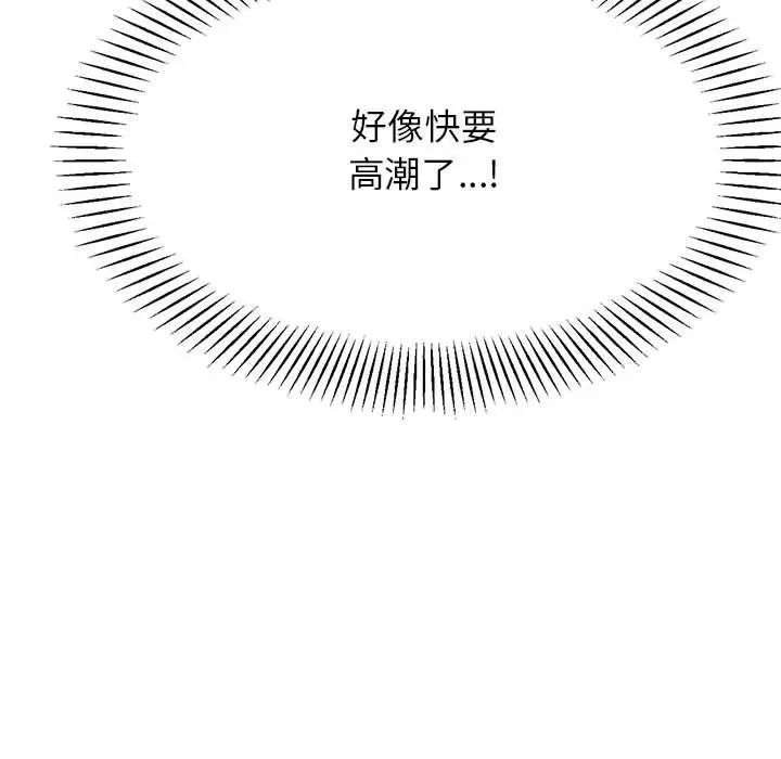 《老師的課外教學》漫画 第26話