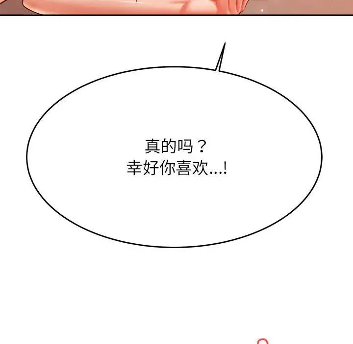 《老師的課外教學》漫画 第26話