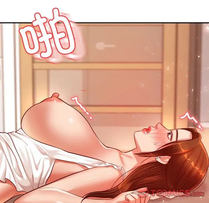 《老師的課外教學》漫画 第26話
