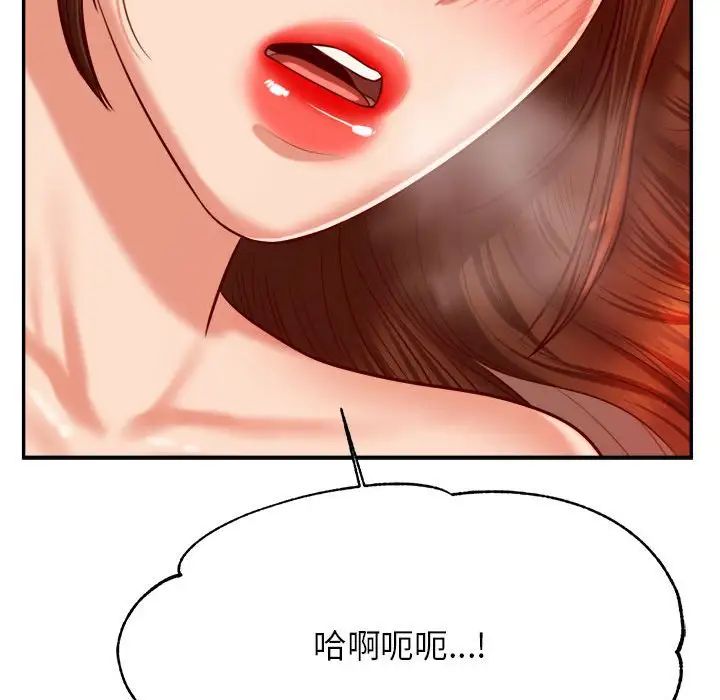 《老師的課外教學》漫画 第26話