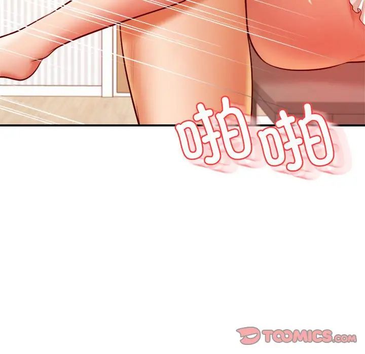 《老師的課外教學》漫画 第26話