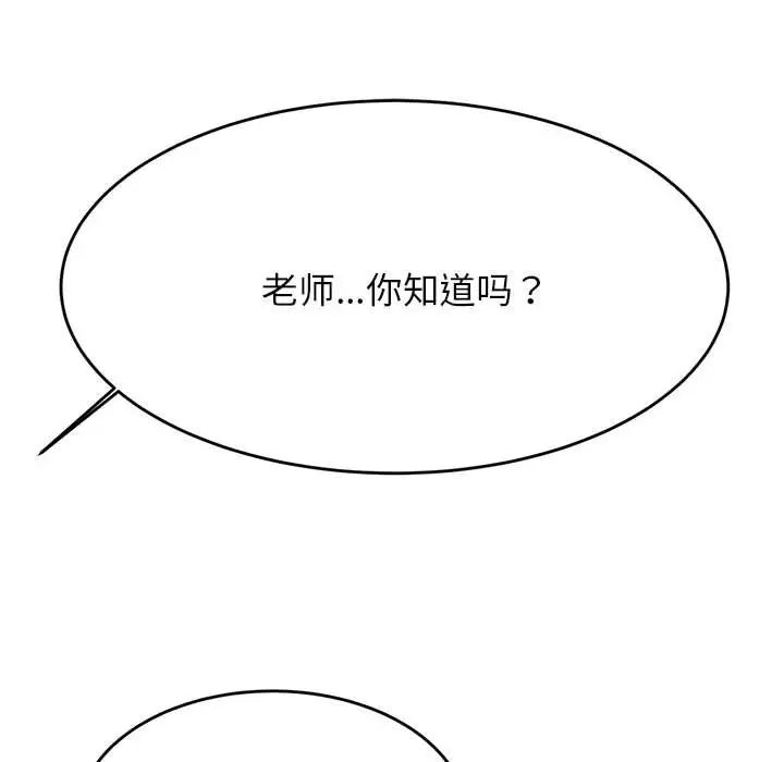 《老師的課外教學》漫画 第26話