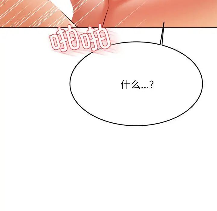 《老師的課外教學》漫画 第26話