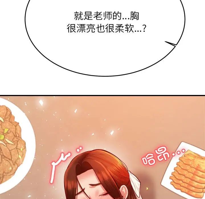 《老師的課外教學》漫画 第26話