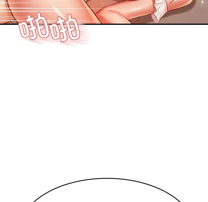 《老師的課外教學》漫画 第26話