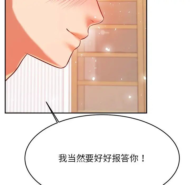 《老師的課外教學》漫画 第26話