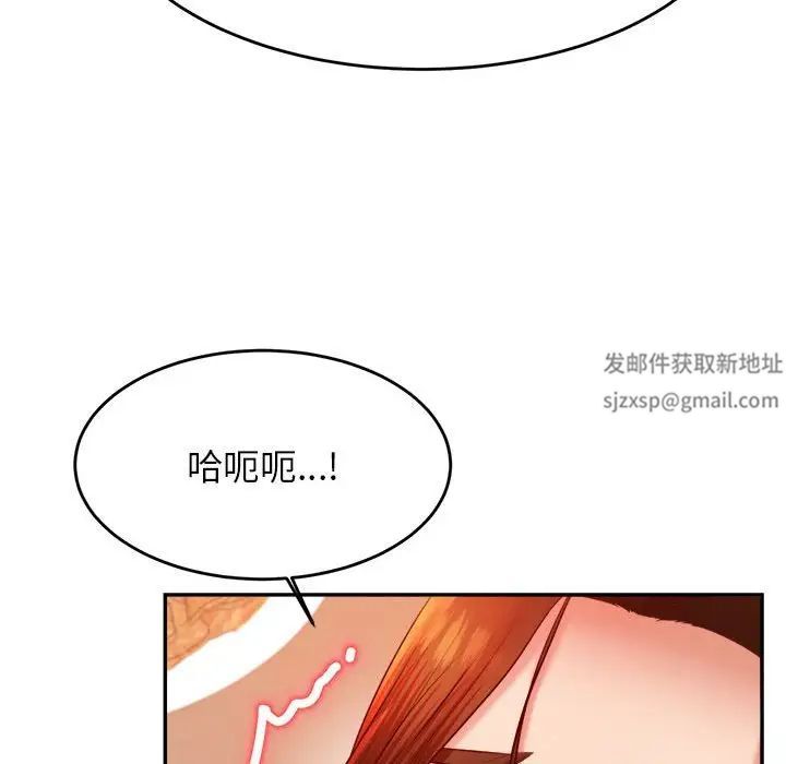 《老師的課外教學》漫画 第26話