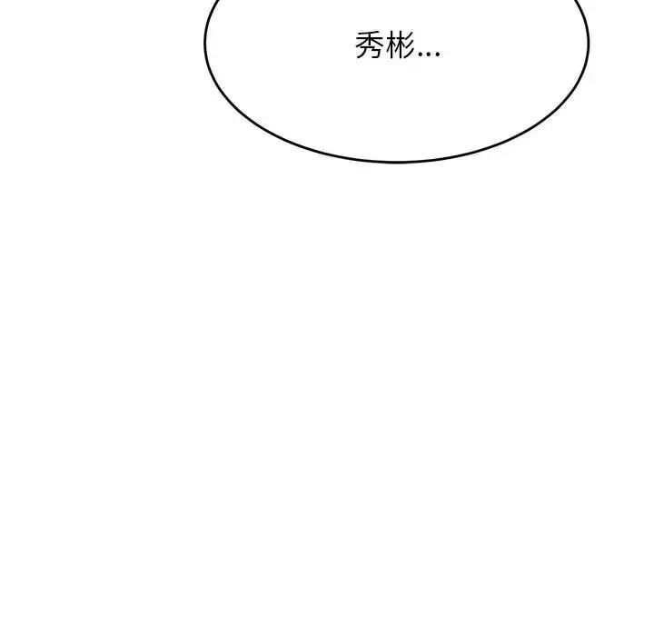 《老師的課外教學》漫画 第26話