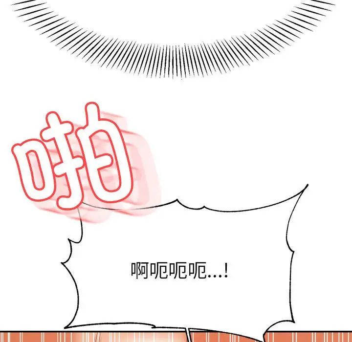 《老師的課外教學》漫画 第26話