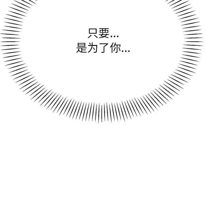 《老師的課外教學》漫画 第26話