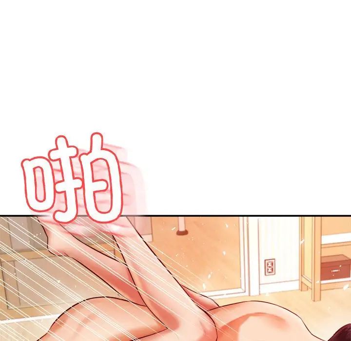 《老師的課外教學》漫画 第26話