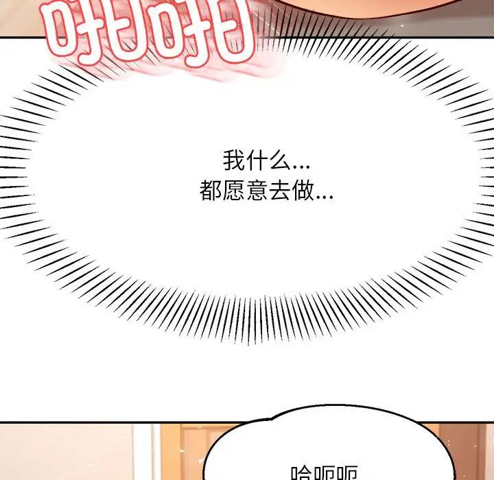 《老師的課外教學》漫画 第26話
