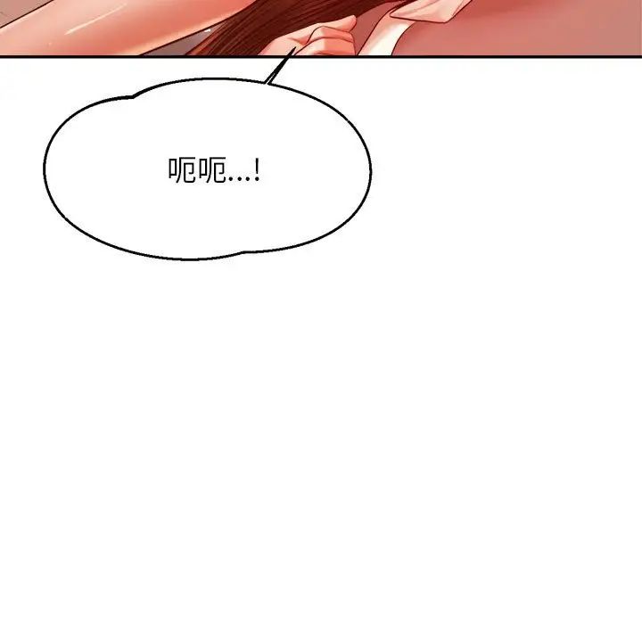 《老師的課外教學》漫画 第26話