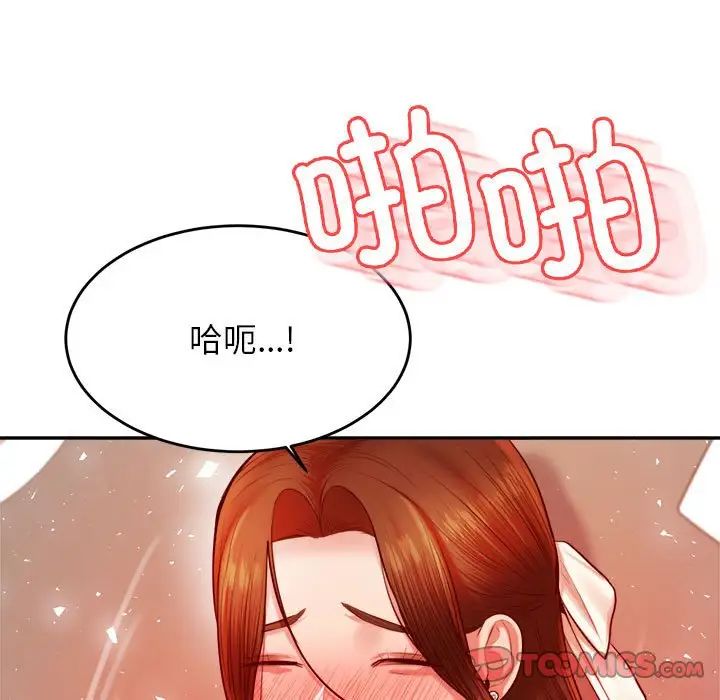 《老師的課外教學》漫画 第26話