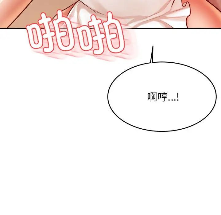 《老師的課外教學》漫画 第26話