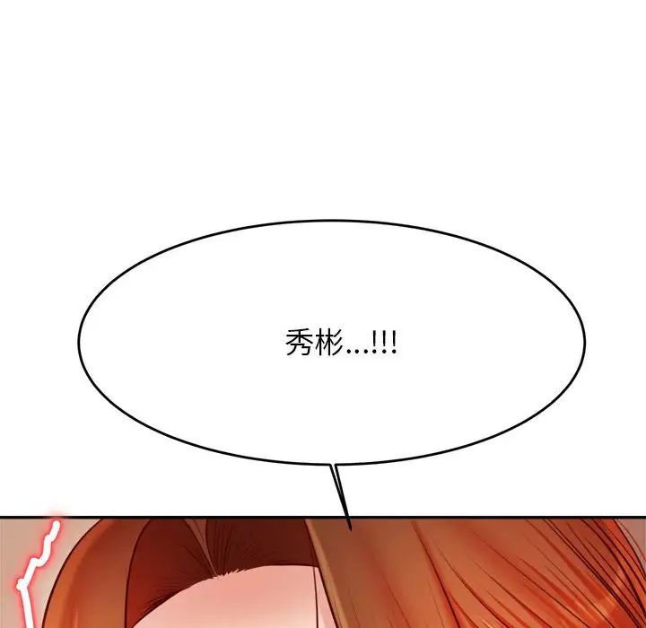 《老師的課外教學》漫画 第26話